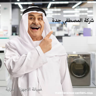 صيانة سامسونج الاجهزة المنزلية مركز سامسونج ضمان الصيانة